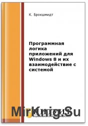     Windows 8      (2- .)