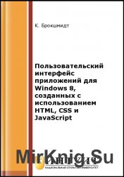     Windows 8,    HTML, CSS  JavaScript