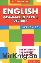 English Grammar in Depth: Verbals.       