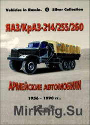 /-214/255/260:   1956-1990 (Russian Motor Books: Vehicles in Russia 4)