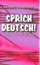 Sprich deutsch!  -!