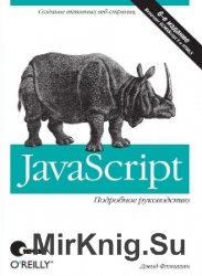 Javascript.  . 6- 