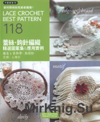 Lace Crochet 118 Best Pattern