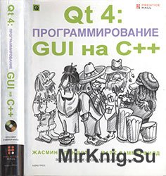 Qt 4 -  GUI  C++ (2007)