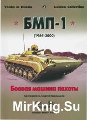    -1 (1964-2000) Russian Motor books