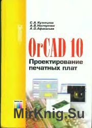 OrCAD 10.   