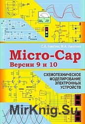    Micro-Cap  9  10