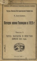     1 -      1915 .