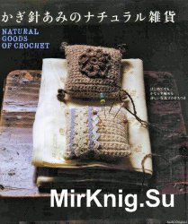 Natural Goods of Crochet