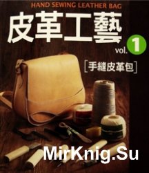 Hand sewing leather bag - The Leather Craft Vol.01