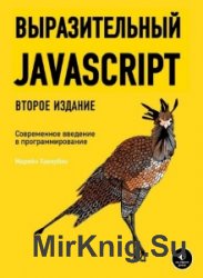  Javascript. 2- 