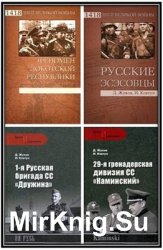 Жуков Д. А. - Собрание сочинений (14 книг)