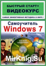  Windows 7.   (+ CD)