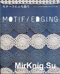 Motif Edging