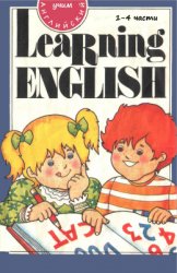 Learning English /  . 1-4 
