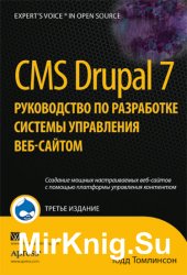 CMS Drupal 7.      -. 3- .
