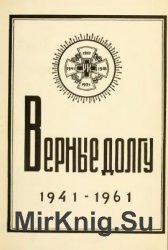  . 1941-1961