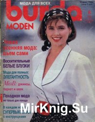 Burda moden 8, 1989