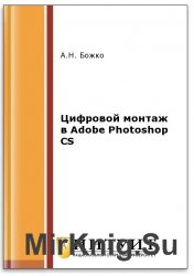    Adobe Photoshop CS (2- .)