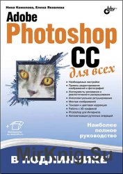 Adobe Photoshop CC  