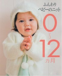 0 - 12 months of baby knit 2007