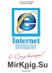 Internet Explorer.    