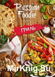 Russian Foodie.  2016
