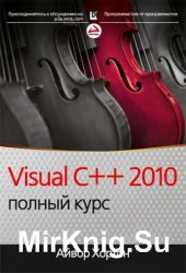 Visual C++ 2010.   +CD