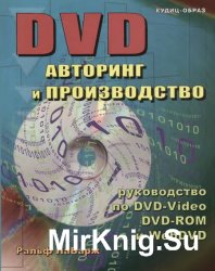 DVD:   .    DVD-, DVD-ROM, Web-DVD