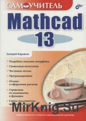  Mathcad 13