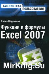    Excel 2007.  