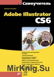  Adobe Illustrator CS6 (2014)