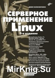   Linux