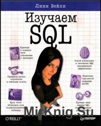  SQL (2012)