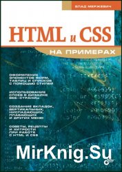 HTML  CSS  