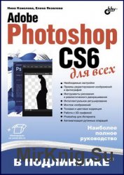 Adobe Photoshop CS6  