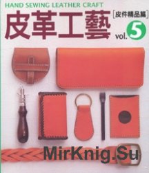 The Leather Craft Vol.05 Hand Sewing Leather Craft (Chinese Edition)