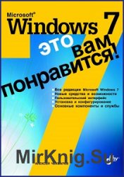 Microsoft Windows 7 -   !