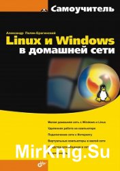 Linux  Windows   