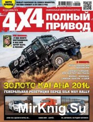   4x4 6 2016