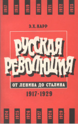      . 1917-1929