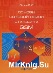     GSM