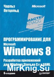   Microsoft Windows 8