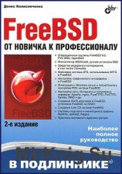 FreeBSD.     (2- .)