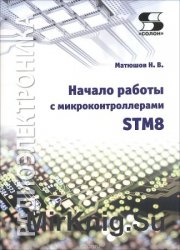     STM8