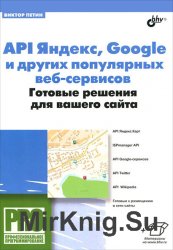 API , Google    -.     