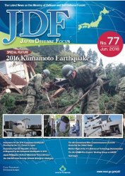 Japan Defense Focus №77