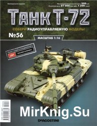  T-72 -56