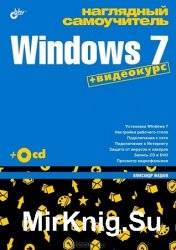   Windows 7 (+CD)