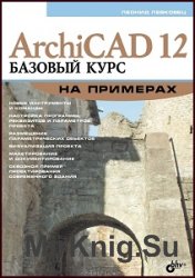 ArchiCAD 12.    